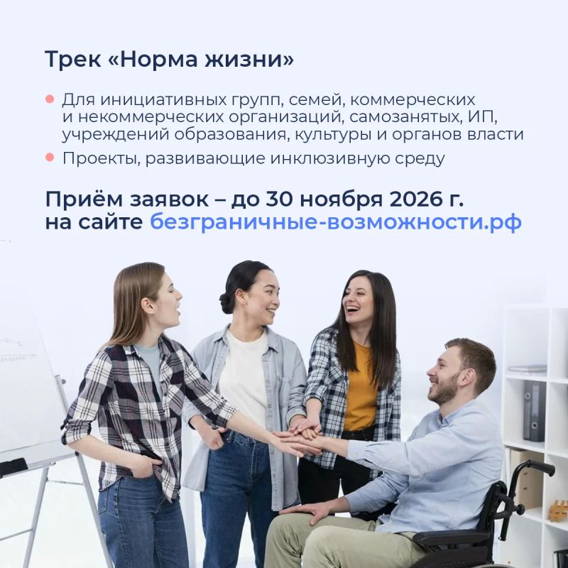 Прием заявок на всероссийский конкурс-премию «Безграничные возможности» продолжается на Камчатке Прием заявок на всероссийский конкурс-премию «Безграничные возможности» продолжается на Камчатке