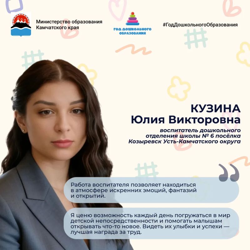 #СлюбовьюКдетям. . Работа воспитателя дарит уникальный опыт