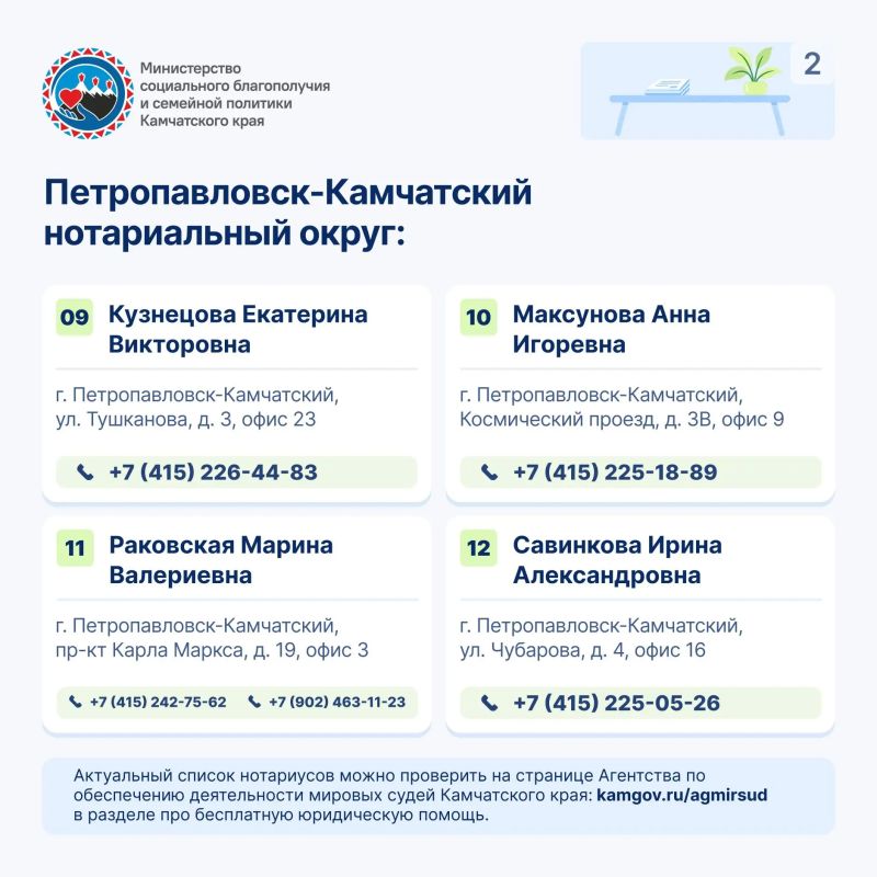 Жители Камчатского края могут получить квалифицированную юридическую помощь абсолютно бесплатно! Жители Камчатского края могут получить квалифицированную юридическую помощь абсолютно бесплатно!