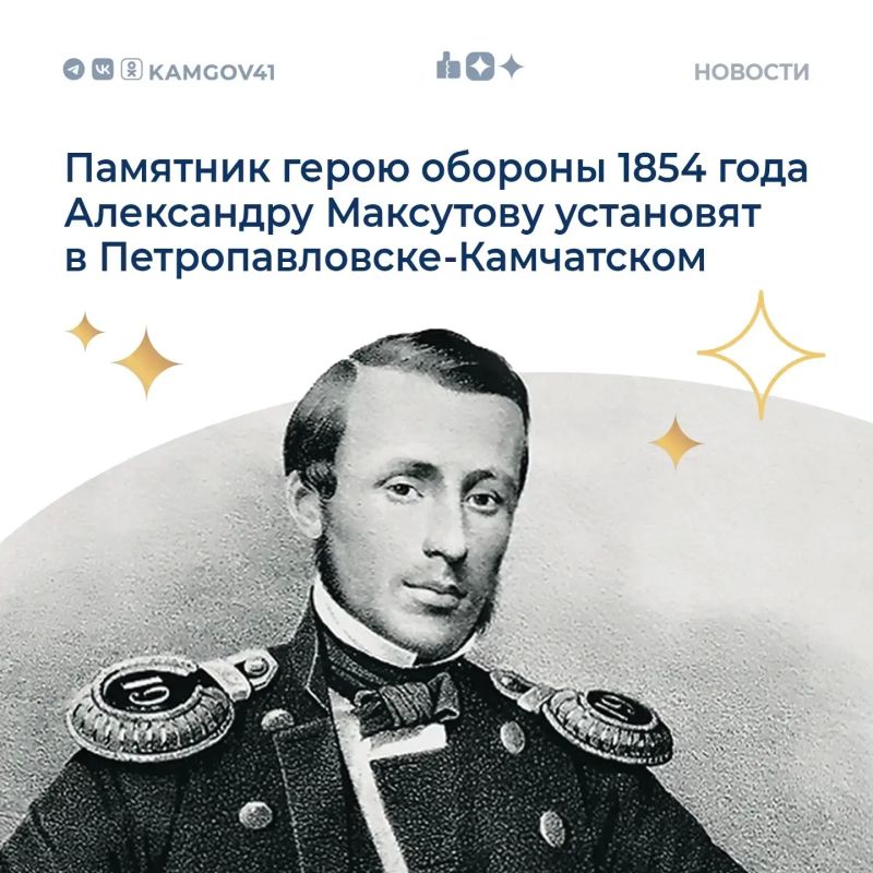 В краевой столице увековечат память одного из ключевых участников защиты Петропавловского порта 1854 года Александра Максутова