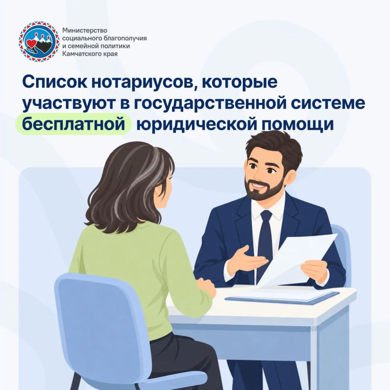 Жители Камчатского края могут получить квалифицированную юридическую помощь абсолютно бесплатно!