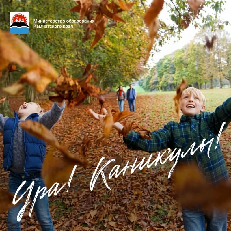 В этом году осенние каникулы будут самыми длинными за 10 лет