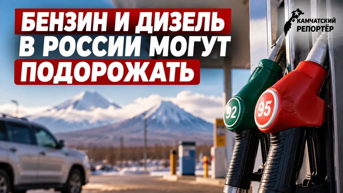 БЕНЗИН И ДИЗЕЛЬ В РОССИИ МОГУТ ПОДОРОЖАТЬ