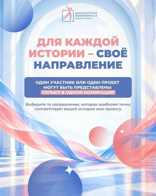 Стартовал Всероссийский конкурс-премия «Безграничные возможности» Стартовал Всероссийский конкурс-премия «Безграничные возможности»