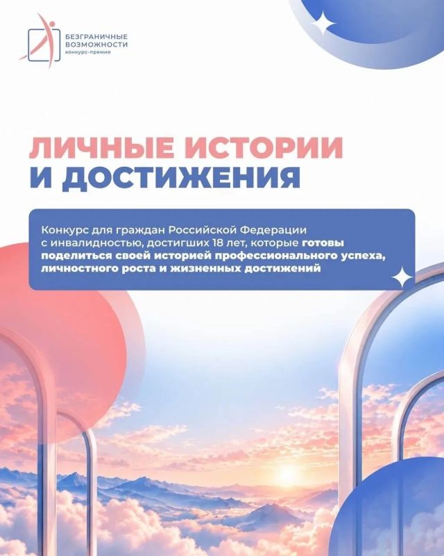 Стартовал Всероссийский конкурс-премия «Безграничные возможности» Стартовал Всероссийский конкурс-премия «Безграничные возможности»