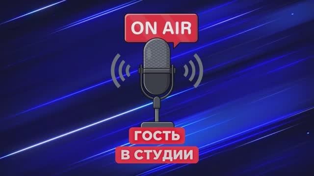 Есть ли жизнь после тяжёлой травмы, какие силы требуются от человека на восстановление и что проще: проявить осторожность на дороге или разгребать последствия ДТП — обсудили на «Радио Камчатка» с врачами и инспектором ГАИ