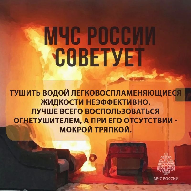 #СоветДня от спасателей МЧС России