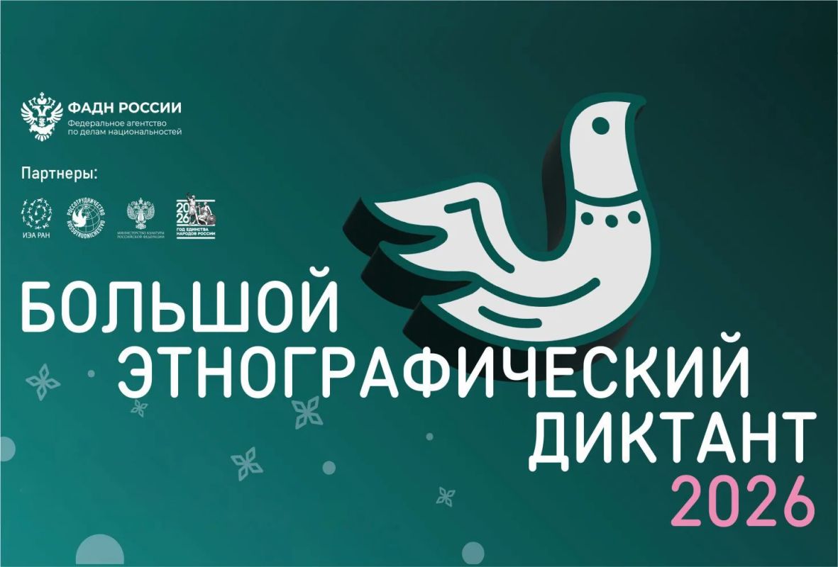 В этом году XI Международная просветительская акция «Большой этнографический диктант» пройдет только на очных площадках!