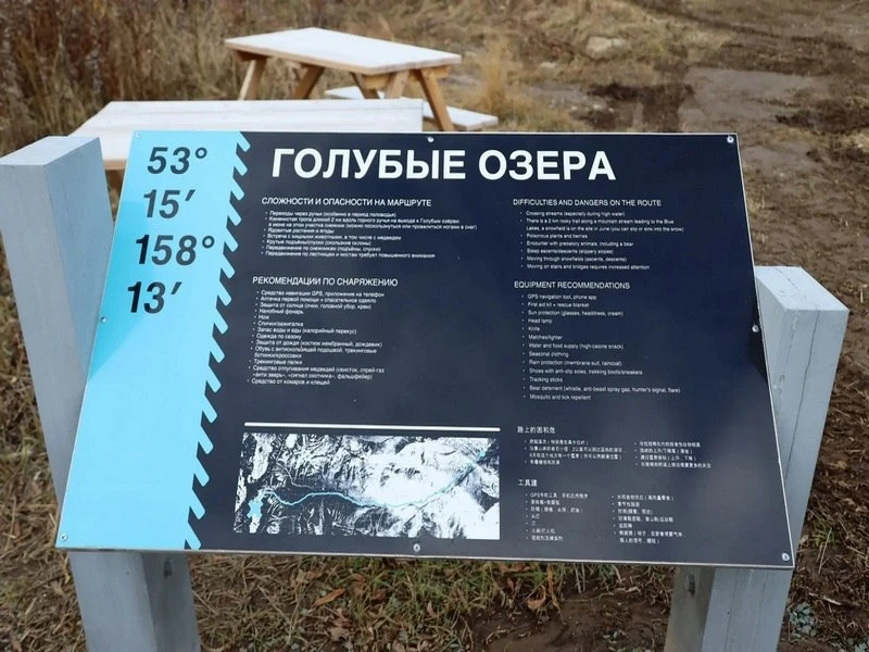 На Камчатке на тропе к Голубым озёрам появились туалеты и костровые зоны