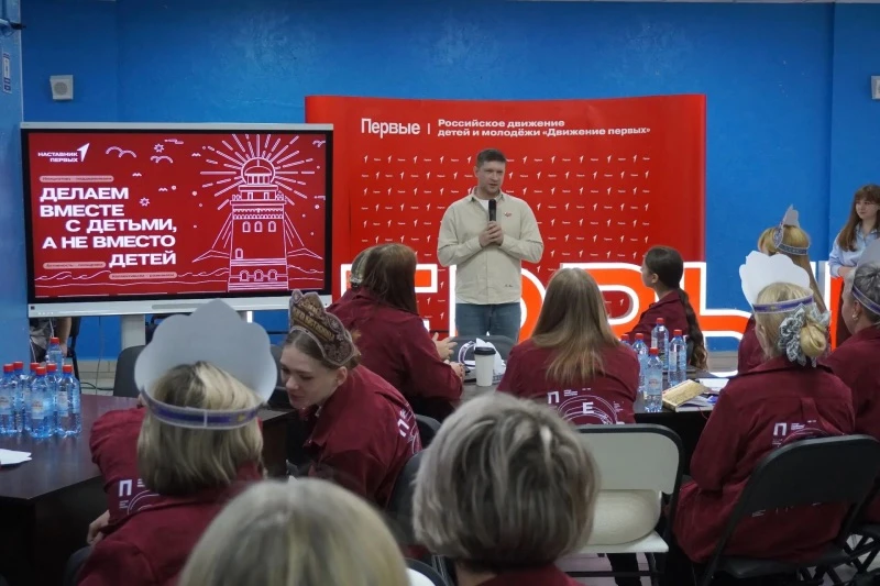 Региональный слет наставников прошел на Камчатке