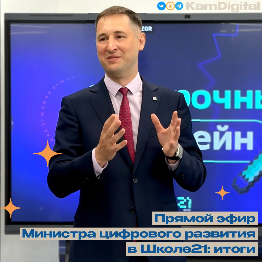 Заглянули за кулисы «Школы 21»!