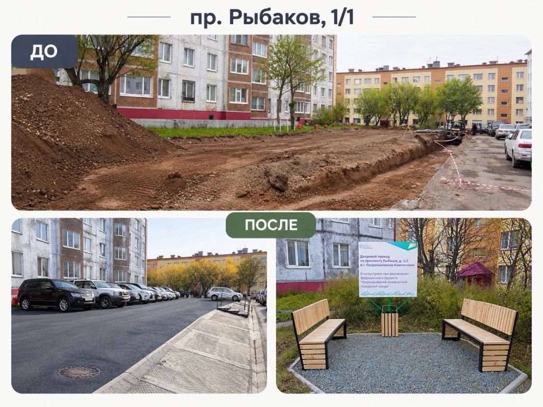 В этом году в Петропавловске-Камчатском привели в порядок семь дворовых территорий В этом году в Петропавловске-Камчатском привели в порядок семь дворовых территорий