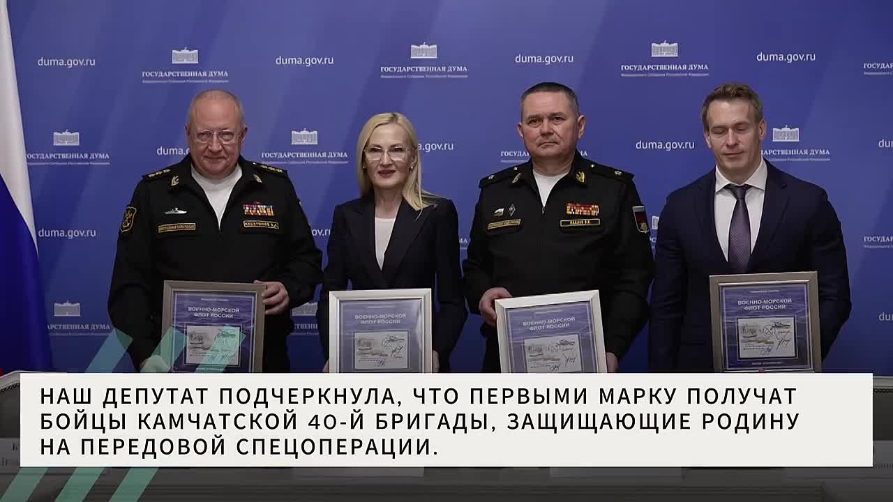 Камчатским морпехам передадут юбилейную марку в честь 330-летия ВМФ