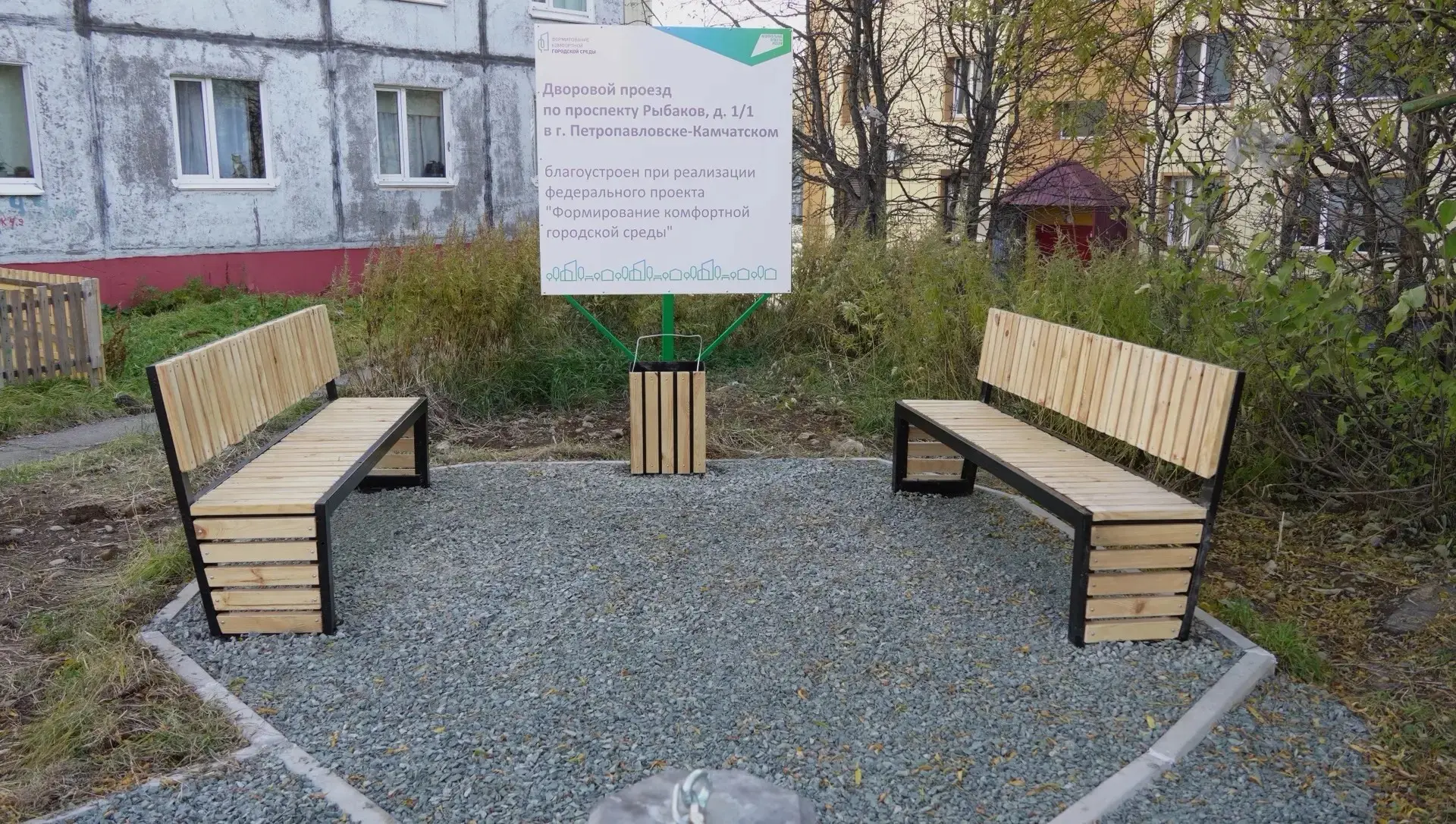 Семь дворов благоустроили в Петропавловске-Камчатском в 2026 году