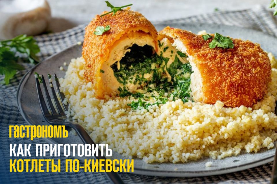 Незабываемый вкус: как приготовить идеальные котлеты по-киевски